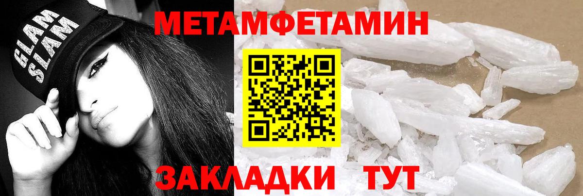АМФЕТАМИН 97% Котлас