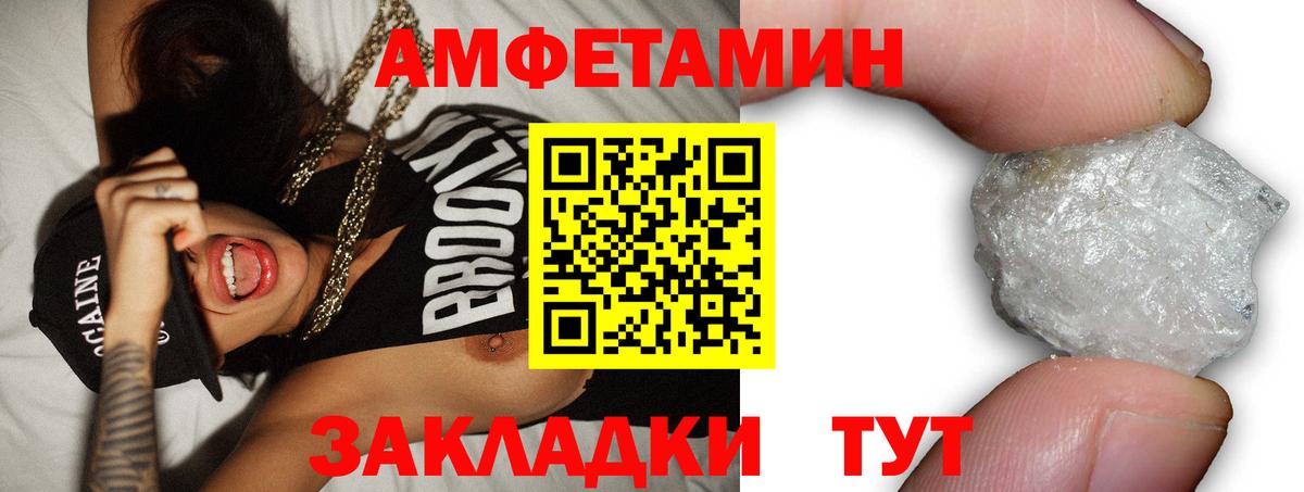 Amphetamine  Котлас  АМФ Premium 