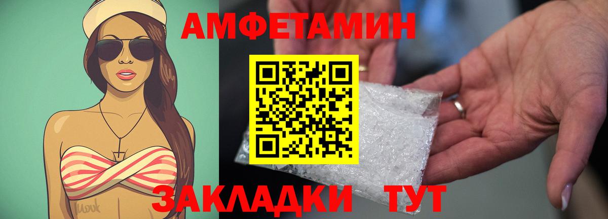 Amphetamine  АМФЕТАМИН  Вход с VPN  АМФЕТАМИН Розовый  мега зеркало  Котлас 