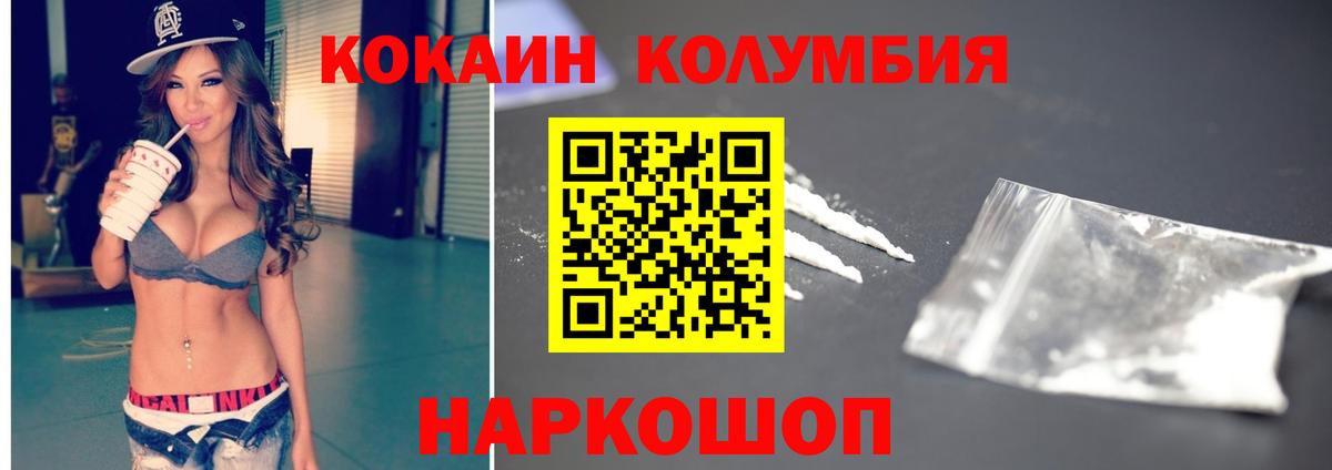 КОКАИН Эквадор Котлас