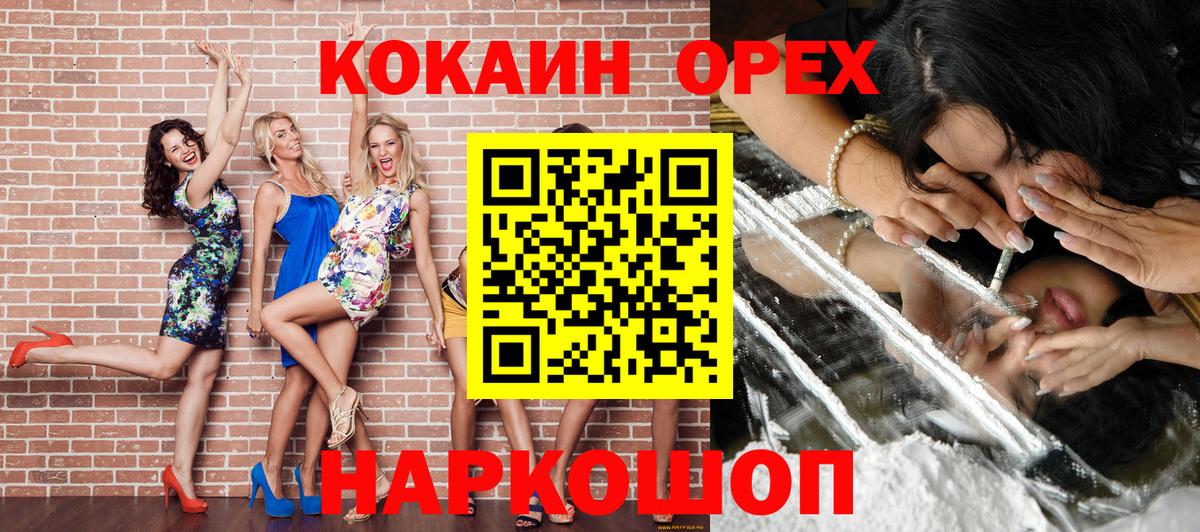 Котлас  закладки  COCAIN VHQ  Вход с VPN  COCAIN Колумбийский 