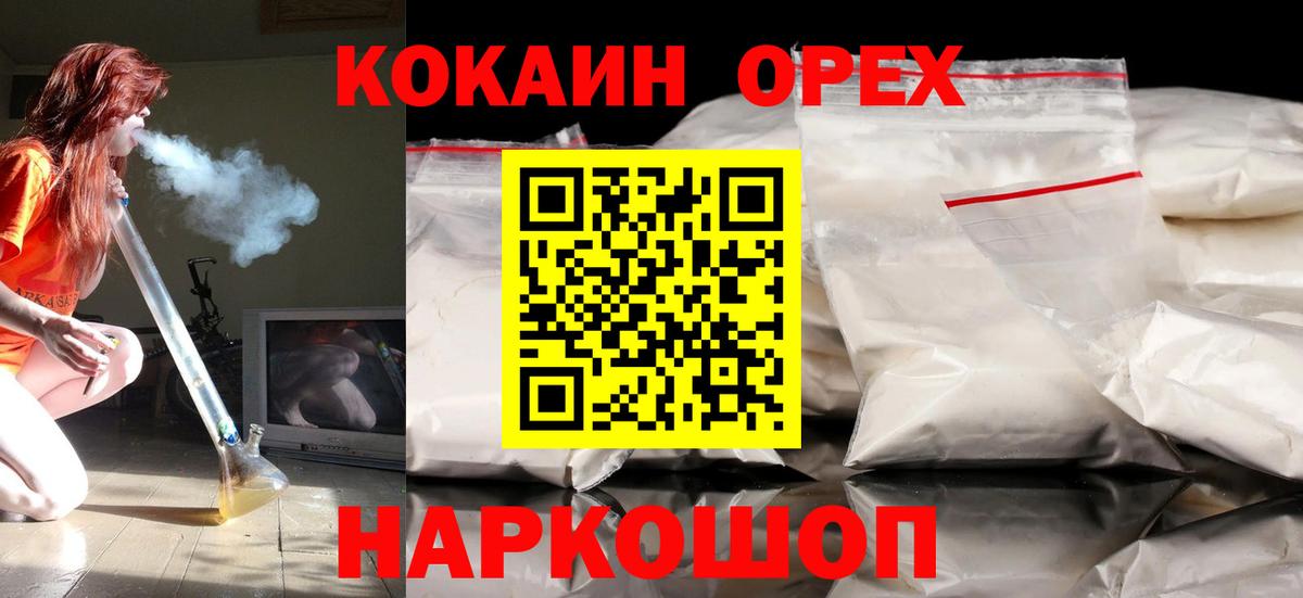 Cocaine Columbia Котлас