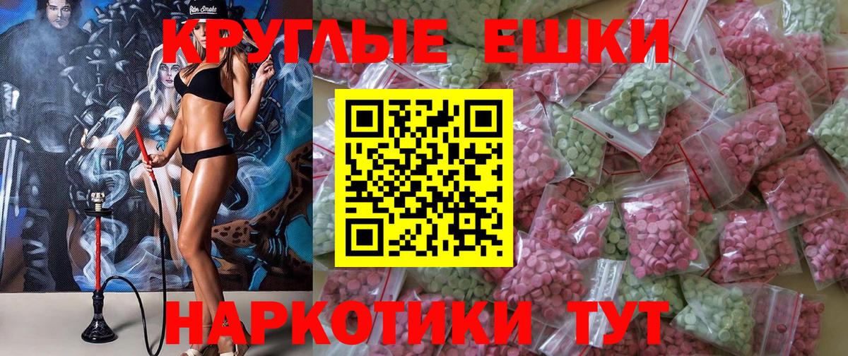 Ecstasy MDMA  Ecstasy 99%  Экстази  Котлас  Вход с VPN 