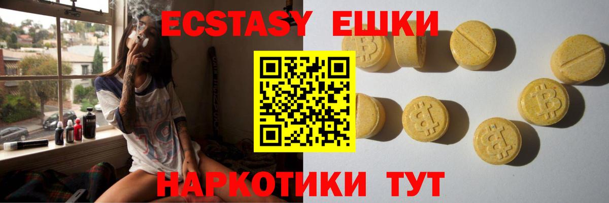 Экстази TESLA  Ecstasy XTC  Котлас 