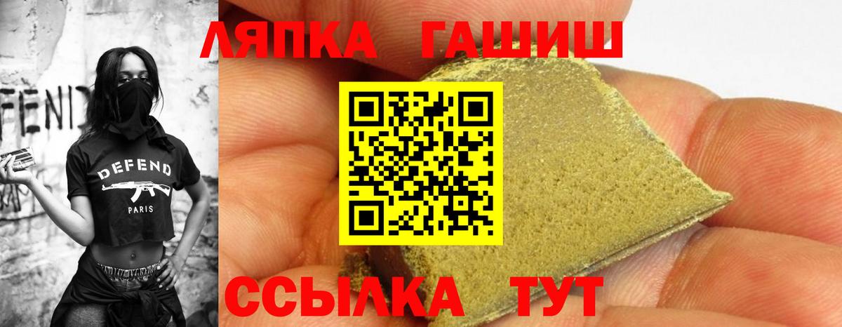 ГАШИШ Cannabis Котлас