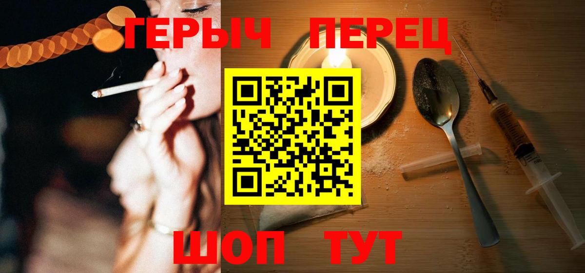 Котлас  ГЕРОИН  Вход с VPN  Героин белый 