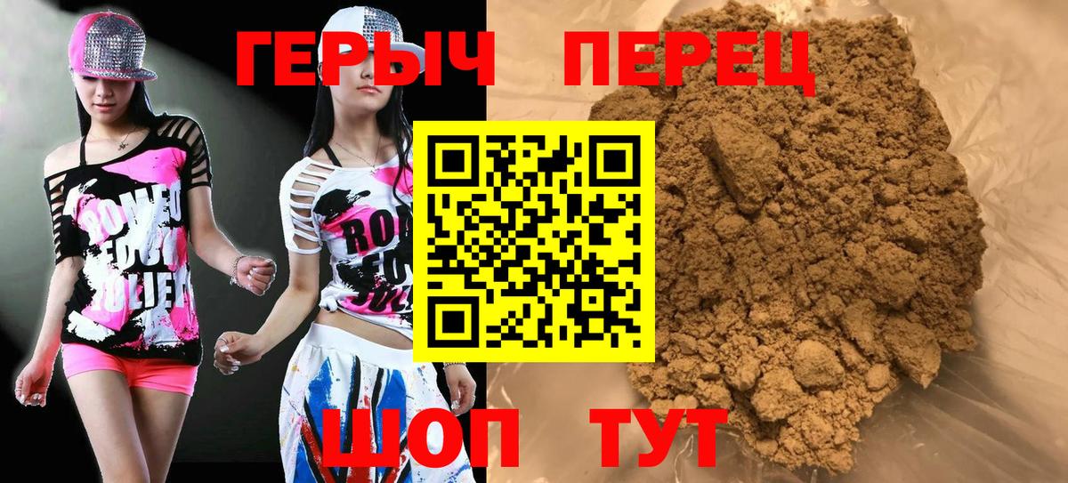 Героин  Котлас  ГЕРОИН Heroin 