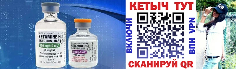 КЕТАМИН ketamine Котлас
