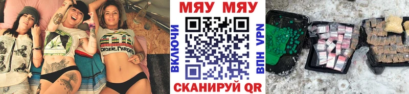 МЯУ-МЯУ 4 MMC  Котлас 