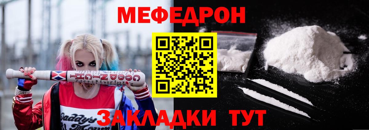 Котлас  купить  сайты  kraken ССЫЛКА  МЕФ VHQ  Вход с VPN  МЕФ кристаллы  МЯУ-МЯУ 