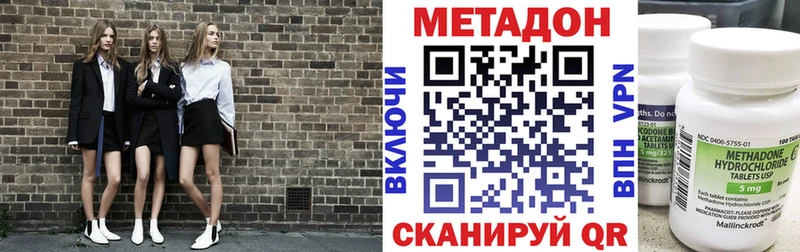 мега ССЫЛКА наркошоп Котлас МЕТАДОН кристалл