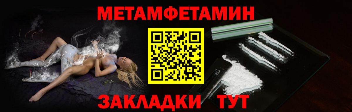 МЕТАМФЕТАМИН витя Котлас
