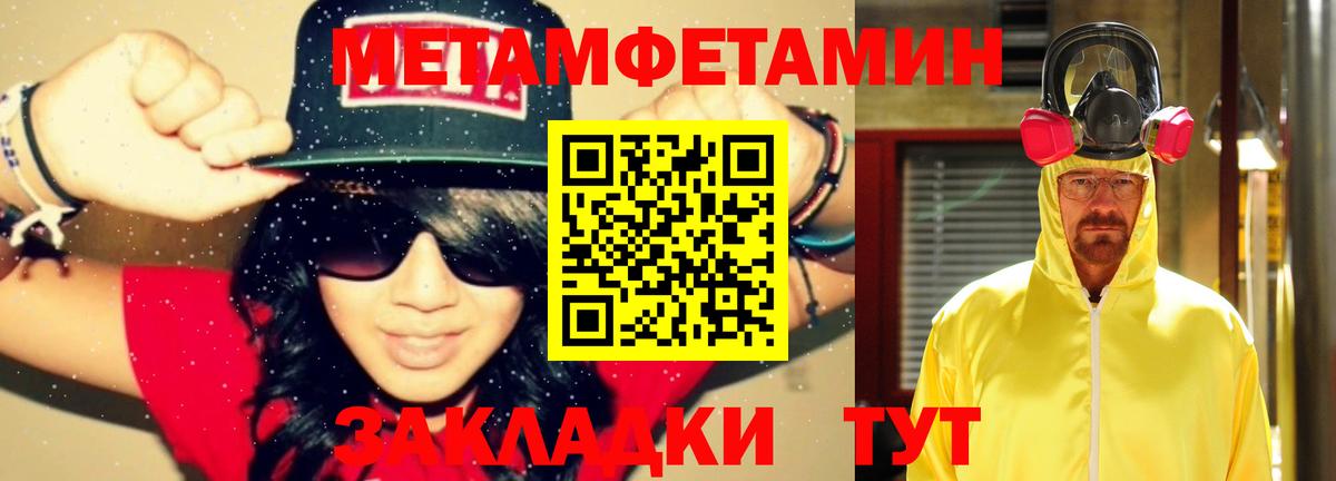 Метамфетамин  Котлас  Метамфетамин витя  Метамфетамин витя 