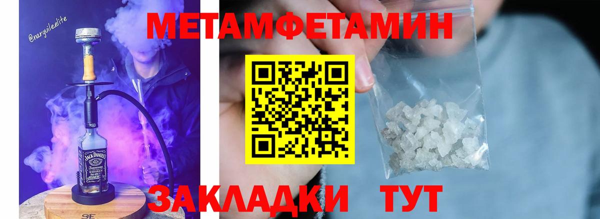 МЕТАМФЕТАМИН Methamphetamine  Вход с VPN  Котлас 