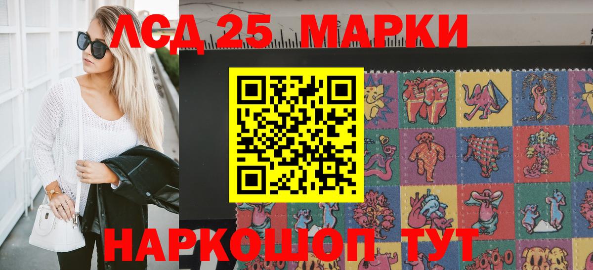 Марки N-bome  Котлас  Наркотические марки 1,8мг  Наркотические марки 1,8мг 