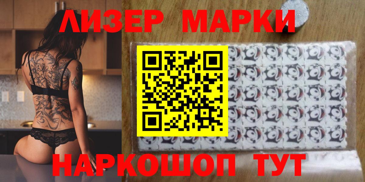 Марки N-bome  Вход с VPN  Котлас  Наркотические марки 1,5мг 