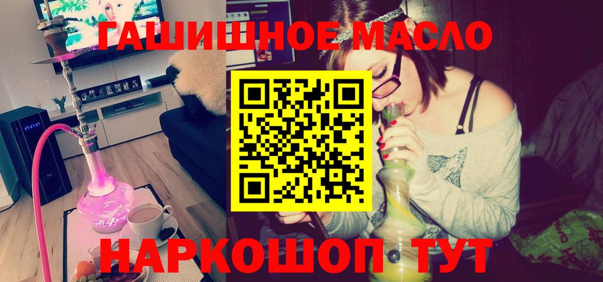 Дистиллят ТГК вейп с тгк Котлас