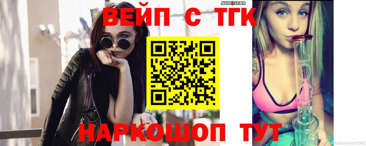 ТГК Wax Котлас