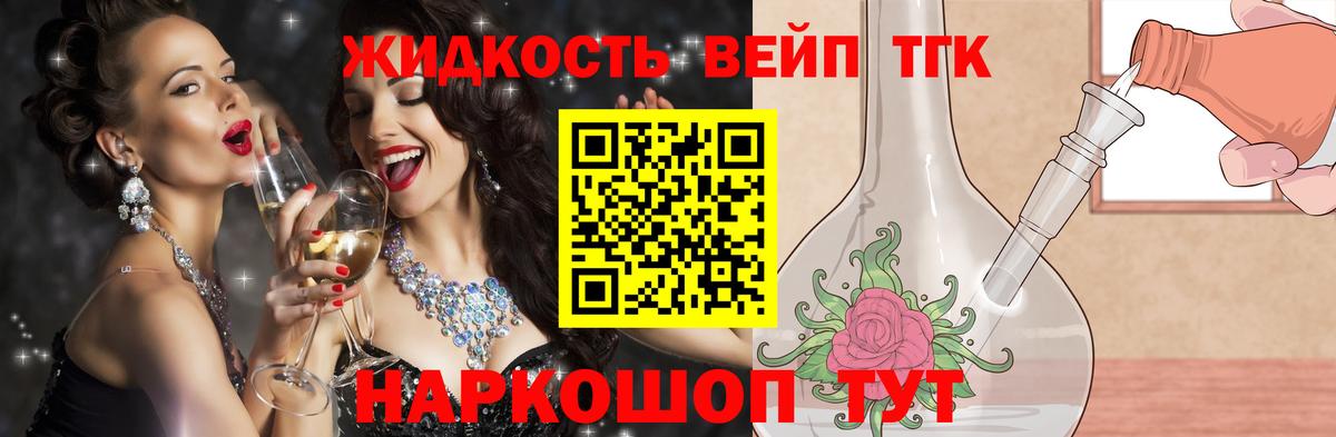 ТГК концентрат  Котлас  Дистиллят ТГК концентрат 