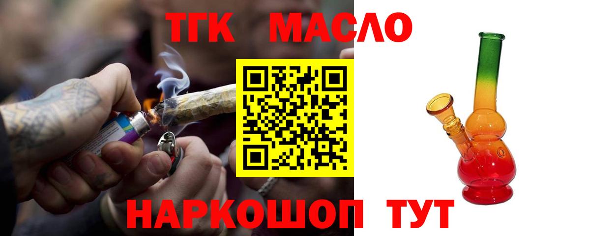 Котлас  ТГК вейп  Вход с VPN 