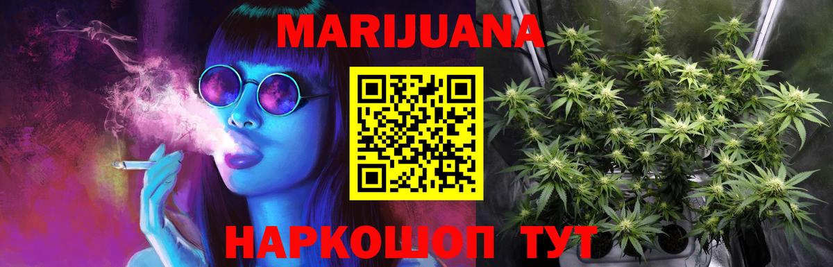 Каннабис SATIVA & INDICA  Канабис индика  Конопля VHQ  Котлас 