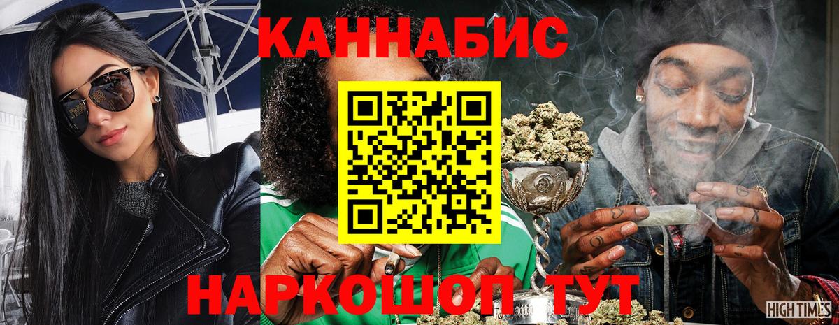 Бошки Шишки планчик  Каннабис White Widow  Вход с VPN  Шишки марихуана индика  Котлас  Канабис марихуана 